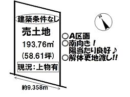 売土地 新城市一鍬田 2区画