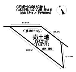 野口町ツイジ 売土地