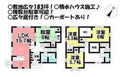 中古戸建　国府町下河原