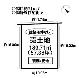 赤坂町東山　売土地