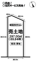 行明町宮井戸　売土地