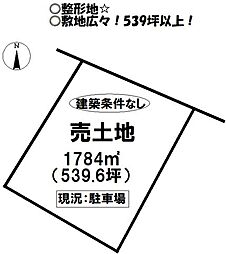 川田字本宮道 売土地