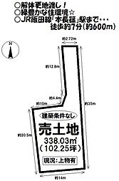 乗本字長筋　売土地