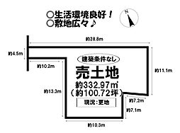 谷川町天王　売土地