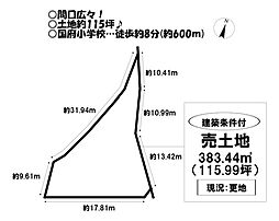 売土地 　国府町山ノ入　全3区画