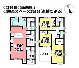 新築戸建 　本野町　全5区画