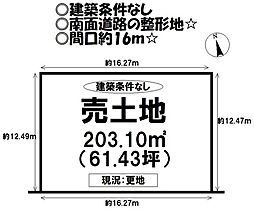 長沢町大覚　売土地