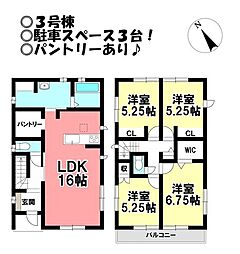 新築戸建 上野2丁目　全3棟