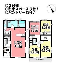 新築戸建 上野2丁目　全3棟