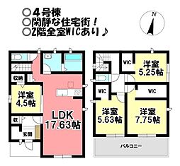 新築戸建 平尾町神田　全8棟