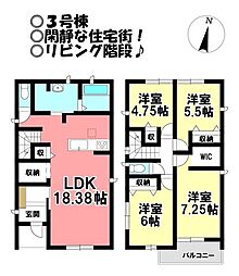 新築戸建 平尾町神田　全8棟