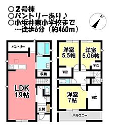 新築戸建 伊奈町新屋　全3棟