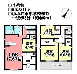 新築戸建 伊奈町新屋　全3棟