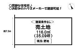 売土地　大木新町通