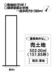 売土地　御津町御馬西