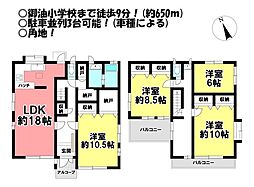 中古戸建　御油町一ノ坪