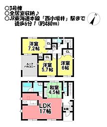 新築戸建 伊奈町縫殿　全4棟