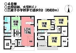 新築戸建 本野町北浦　全6棟