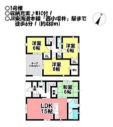 新築戸建 伊奈町縫殿　全4棟