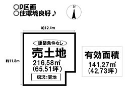 売土地 豊川市八幡町宮前　全5区画