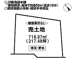 御津町泙野新屋敷　売土地