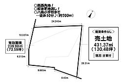 売土地　八幡町忍地