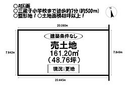 売土地　大崎町小林