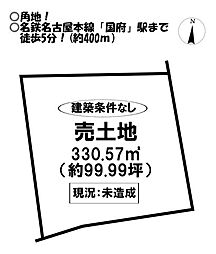 売土地　久保町下屋敷