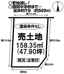 売土地　国府町山ノ入