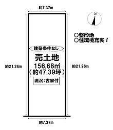 売土地　海部郡蟹江町