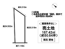 売土地 八幡町黒仏　全2区画