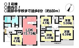 新築戸建　明野町1丁目　全2棟