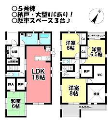 新築戸建 花井町　全5棟