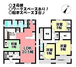 新築戸建 花井町　全5棟