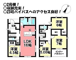 新築戸建 御津町上佐脇屋敷 全4棟