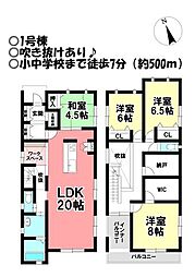 新築戸建 金屋橋町 全6棟