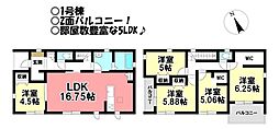 新築戸建 為当町後田 全3棟