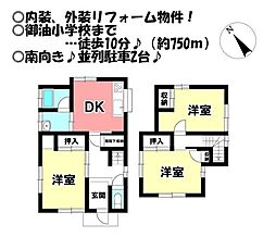 中古戸建　御油町池田