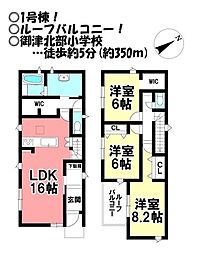 新築戸建 御津町広石後畠 全4棟