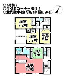 新築戸建 御津町御馬東 全2棟