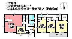 新築戸建 豊栄町 全3棟
