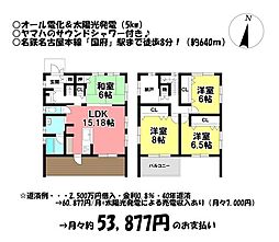 中古戸建　久保町上見堂