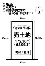 売土地 高師本郷町字北沢 全3区画