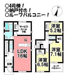 新築戸建 堺町2丁目 全5棟