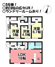 新築戸建　堺町2丁目　全5棟