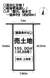 売土地　馬場町郷中