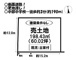 売土地　野口町花ノ木