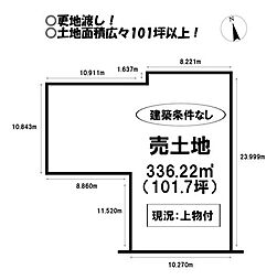 売土地　川花町2丁目
