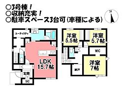 新築戸建 松久町 全3棟