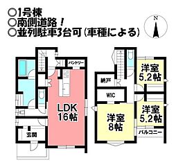 新築戸建　市田町　全3棟